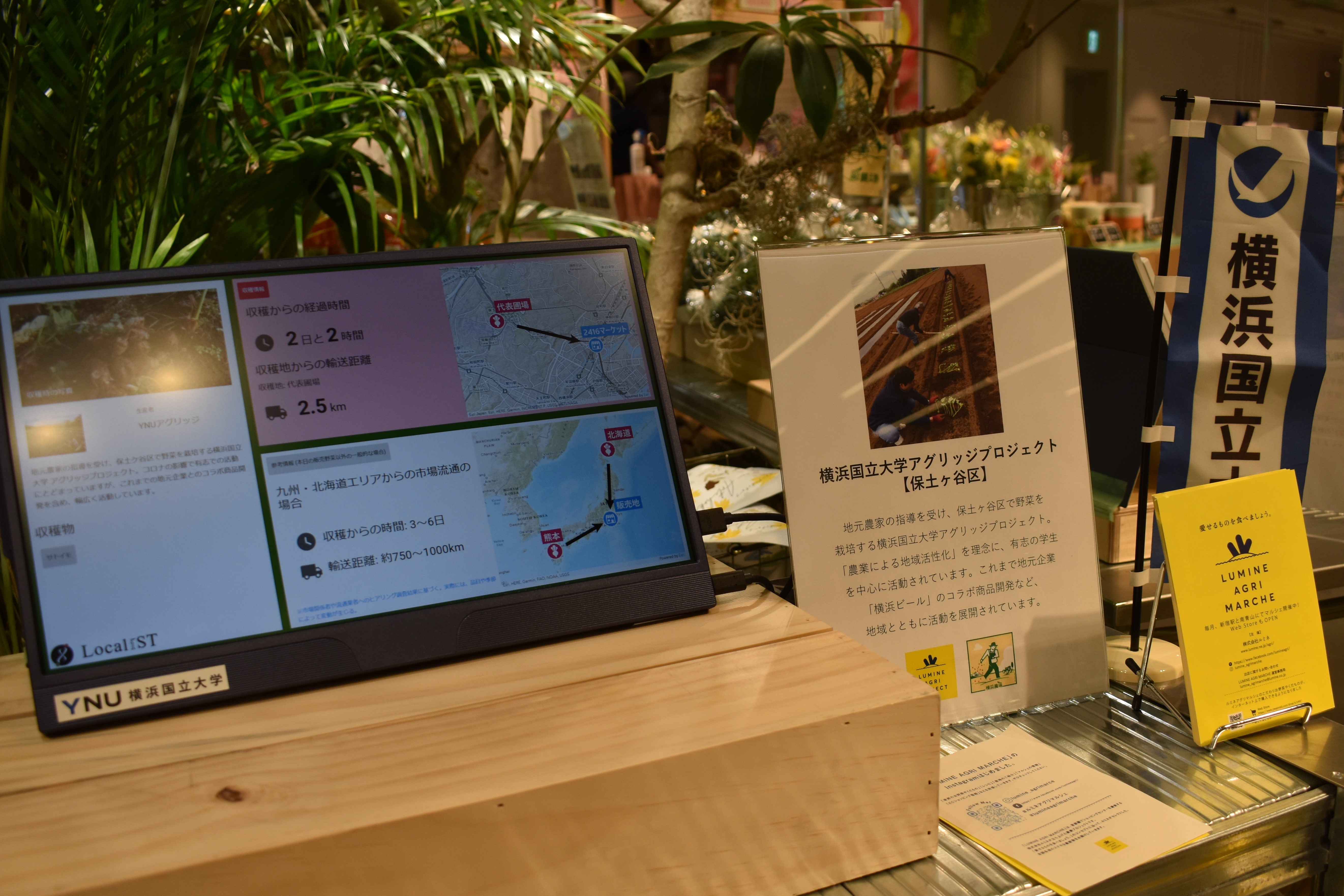 野菜の鮮度が「見える」アプリ! 横浜銀行と地域農業の振興に向けた取り組みがスタート
