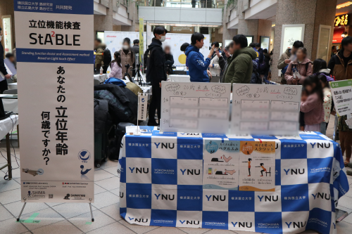 転ばないまちづくりのための技術融合型リビングラボ