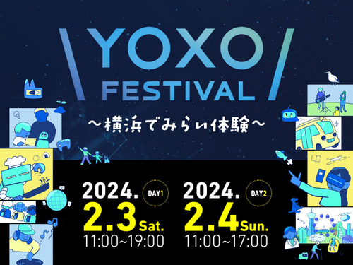 【2月3日（土）、4日（日）開催】YOXO FESIVAL に出展します！