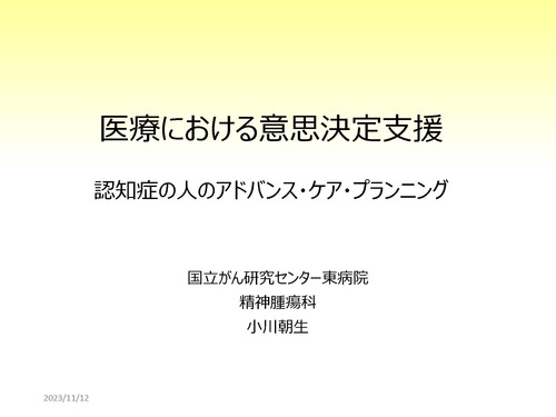 「神奈川県民のリーガルサービスの向上のための地域連携活動」ユニット主催、第2回セミナーを開催いたしました