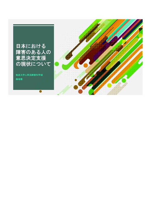 「神奈川県民のリーガルサービスの向上のための地域連携活動」ユニット主催、第3回セミナーを開催いたしました