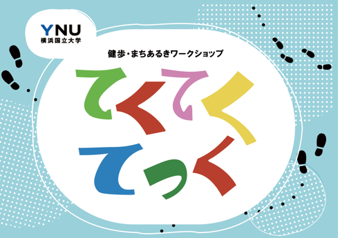 【メディア掲載情報】タウンニュース藤沢版5/16号　に掲載されました。