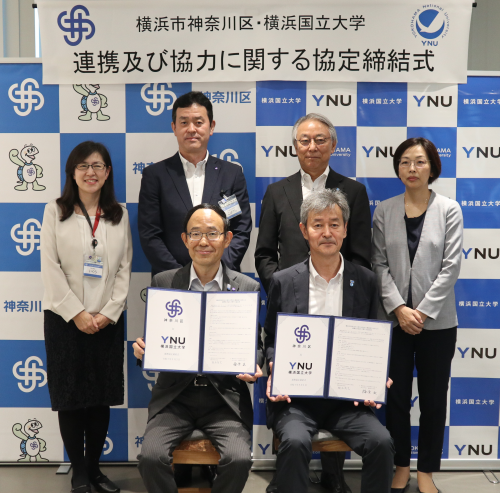 神奈川区と連携及び協力に関する協定を締結