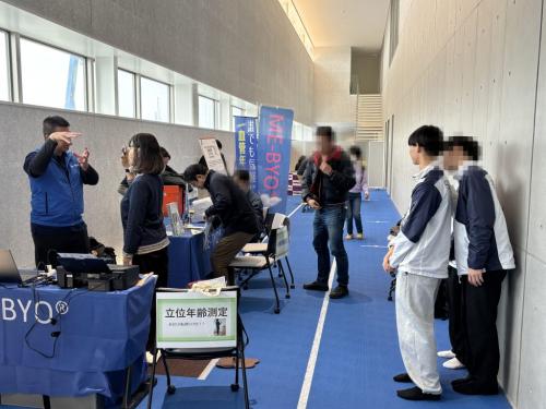 【活動報告】新湘南ME-BYOテクノフェスタ