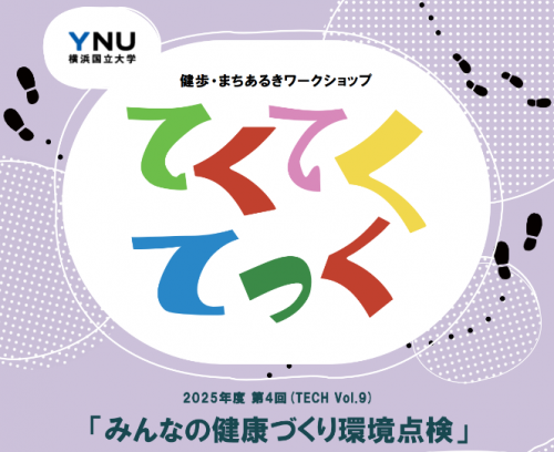 【メディア掲載情報】タウンニュース藤沢版12/12号に掲載されました