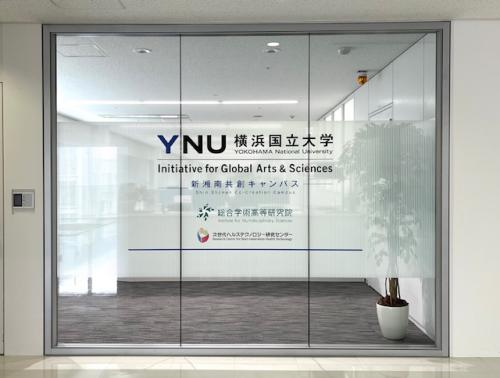 【2月8日（日）放送】「カナフルTV」にて新湘南共創キャンパスが紹介されます！