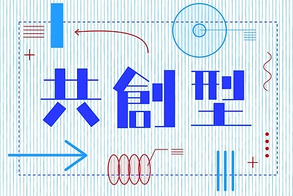 （地域実践教育研究センター）令和9年度地域課題実習共創型プロジェクトの応募要項が公開されました！