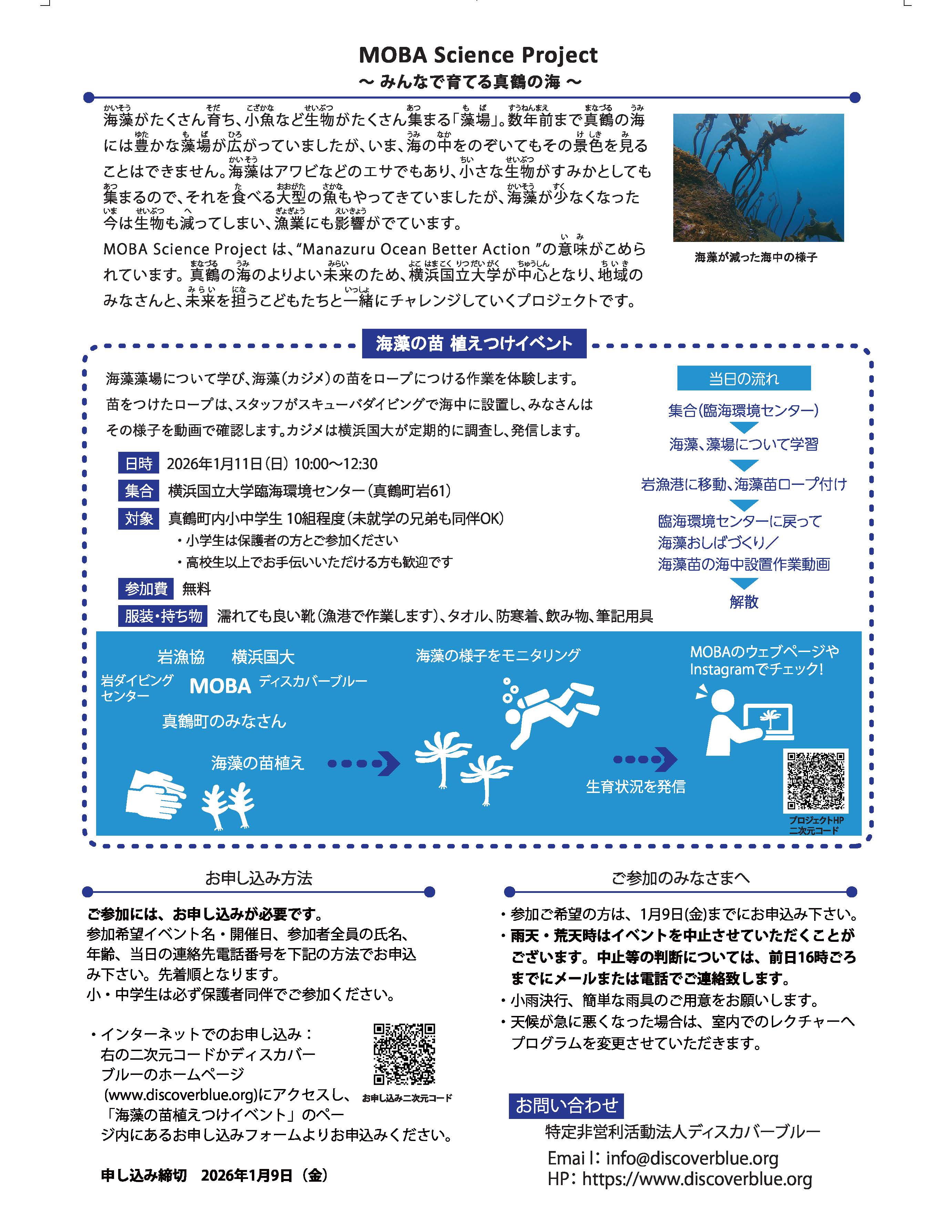 20260111 MOBAチラシ_ページ_2.jpg