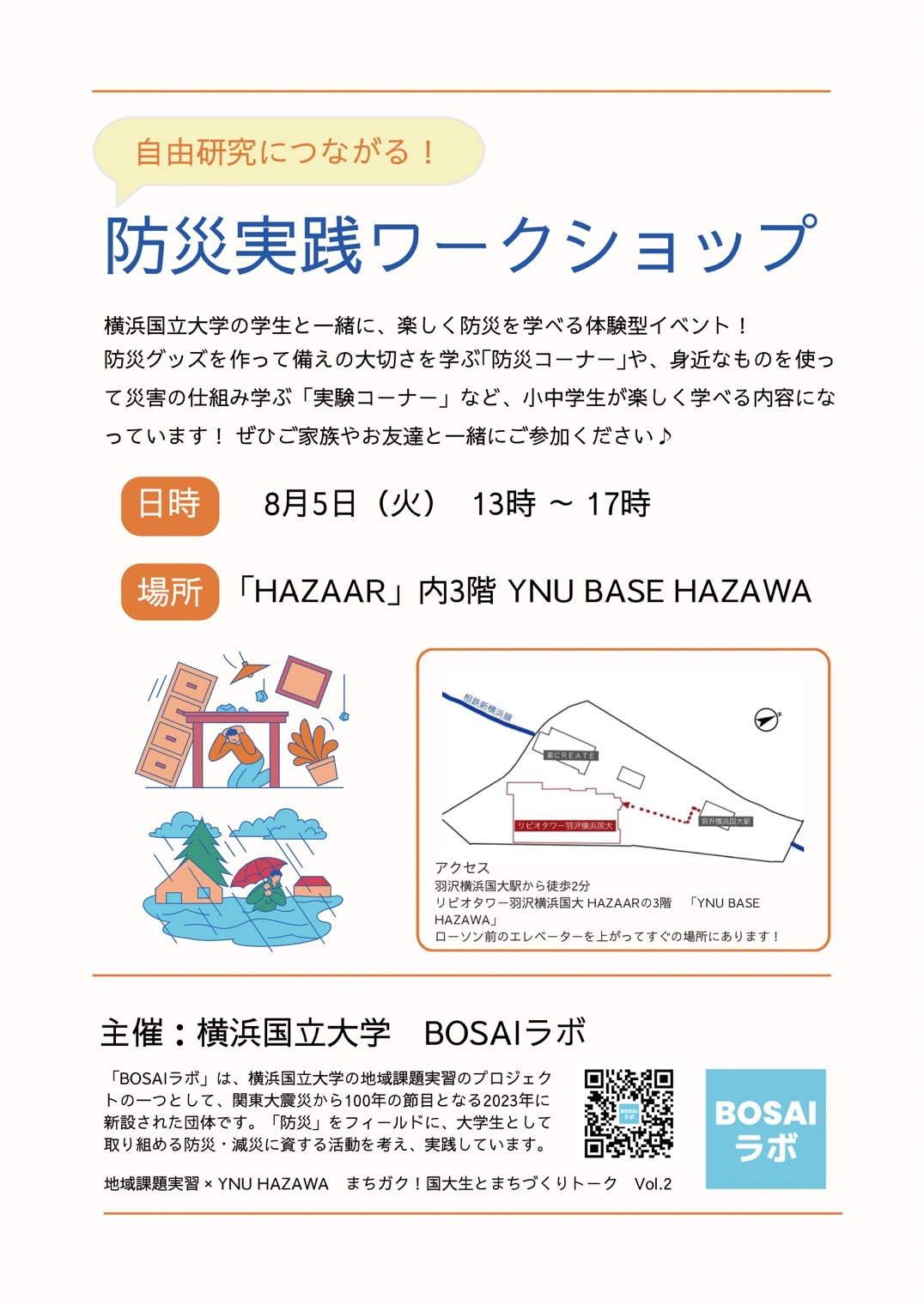 0805BOSAIラボ.jpg