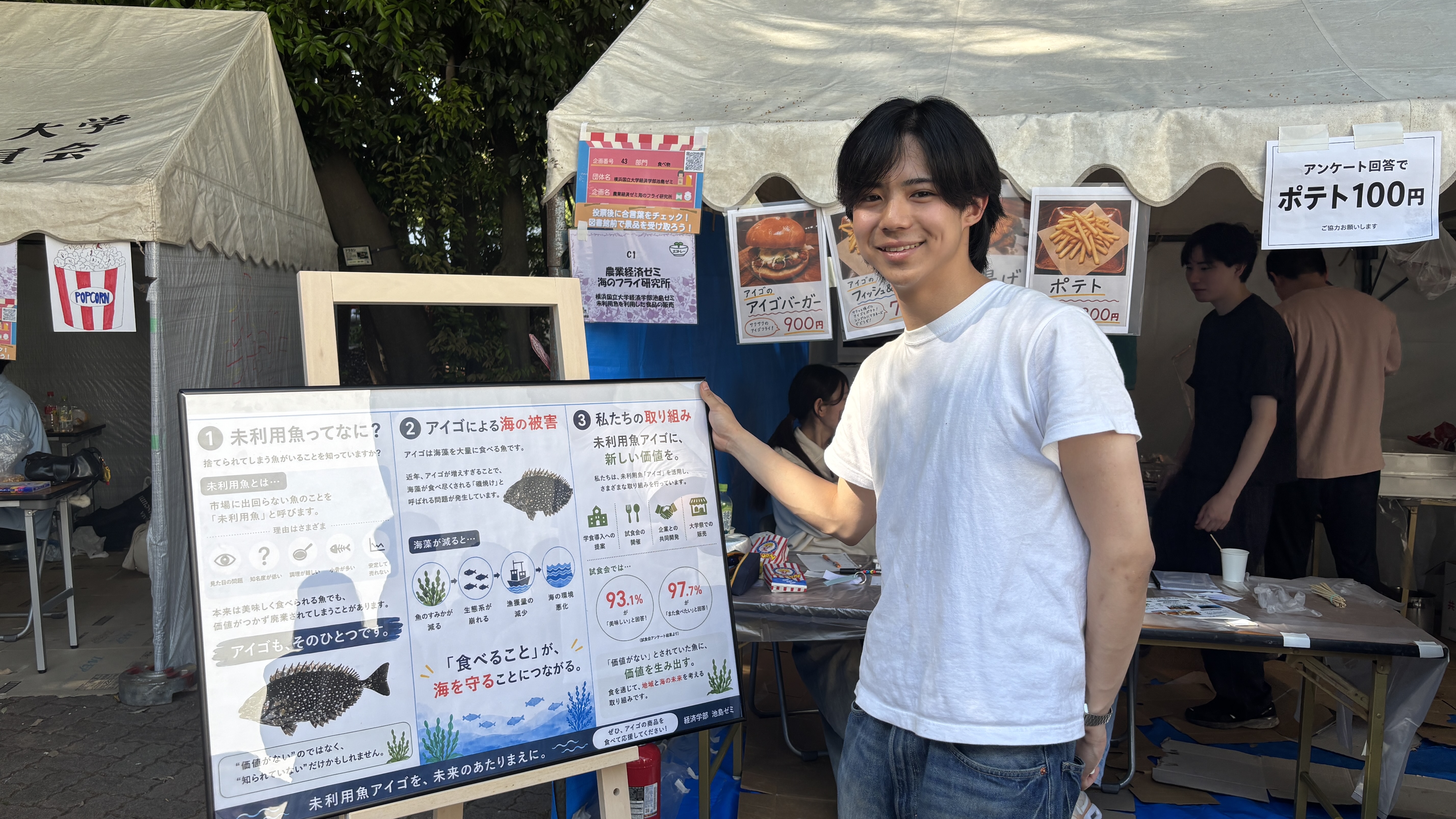 〇学生とパネル.jpg