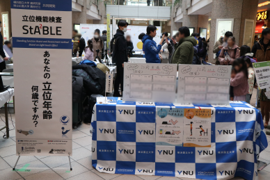 転ばないまちづくりのための技術融合型リビングラボ