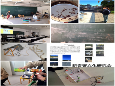  新音響文化研究会