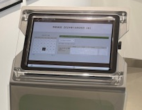 タブレット.png