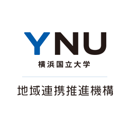 横浜国立大学 地域連携推進機構